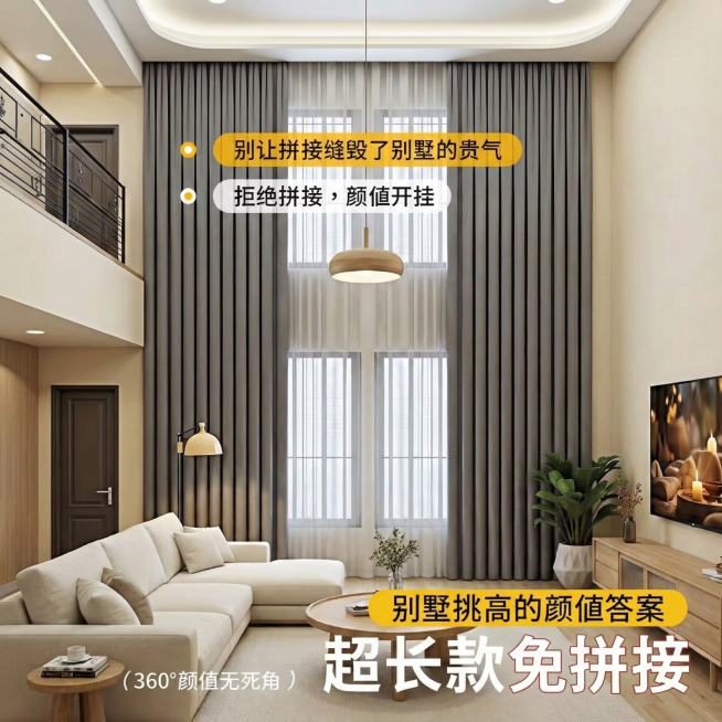 不要改变窗帘的颜色和款式，也不要改变文字排版布局，保持原图二楼的结构，只改变图中的场景，换成原木奶油风家具，顶上还有吊灯预览效果