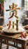 模板预览图