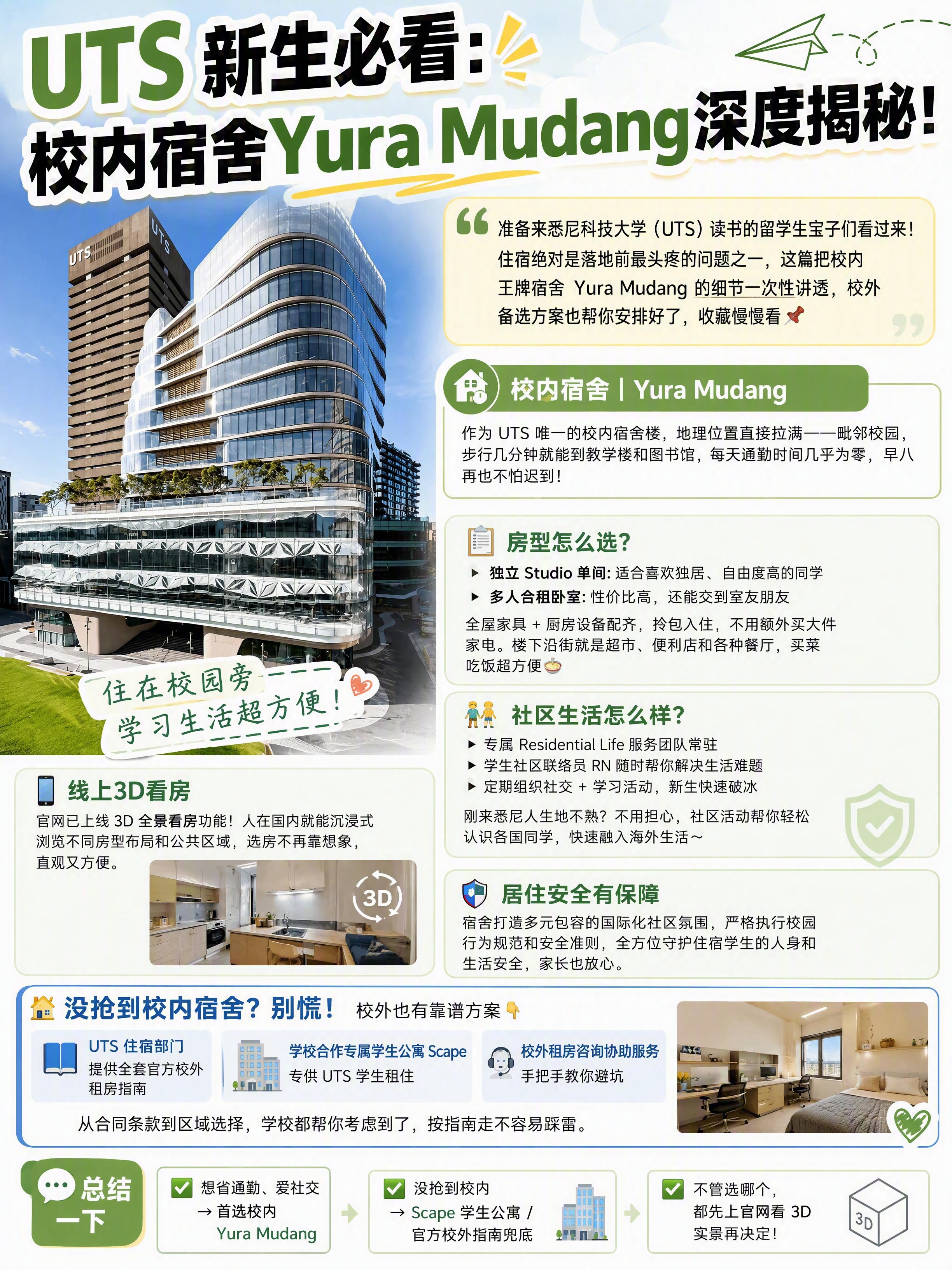 小红书风格图文笔记封面，竖版3:4比例，画面顶部是醒目的大字标… - 图片创意预览
