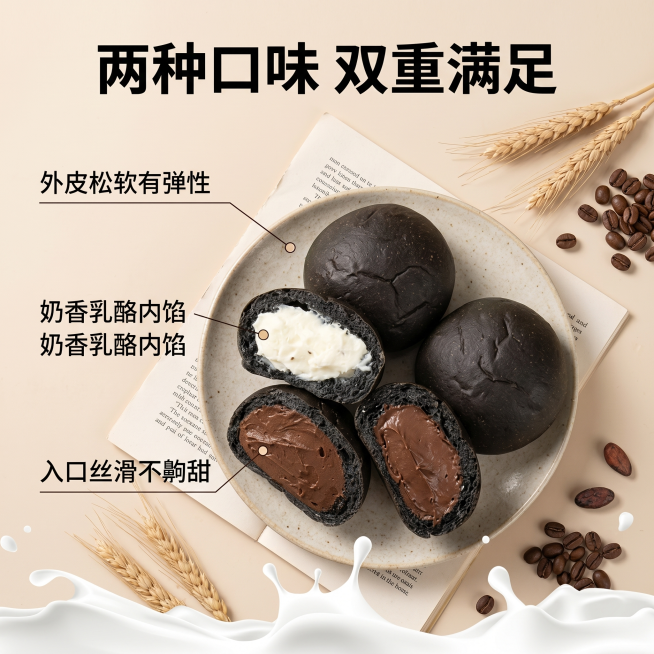 [主图 2]冰乳酪欧包核心卖点展示，突出产品优势。[氛围风格]简约干净写实美食风格，延续首图食欲感。[画质]商业摄影质感，光线柔和通透，产品清晰真实，画面干净高级。[元素]保持冰乳酪欧包外观颜色质地和预览效果