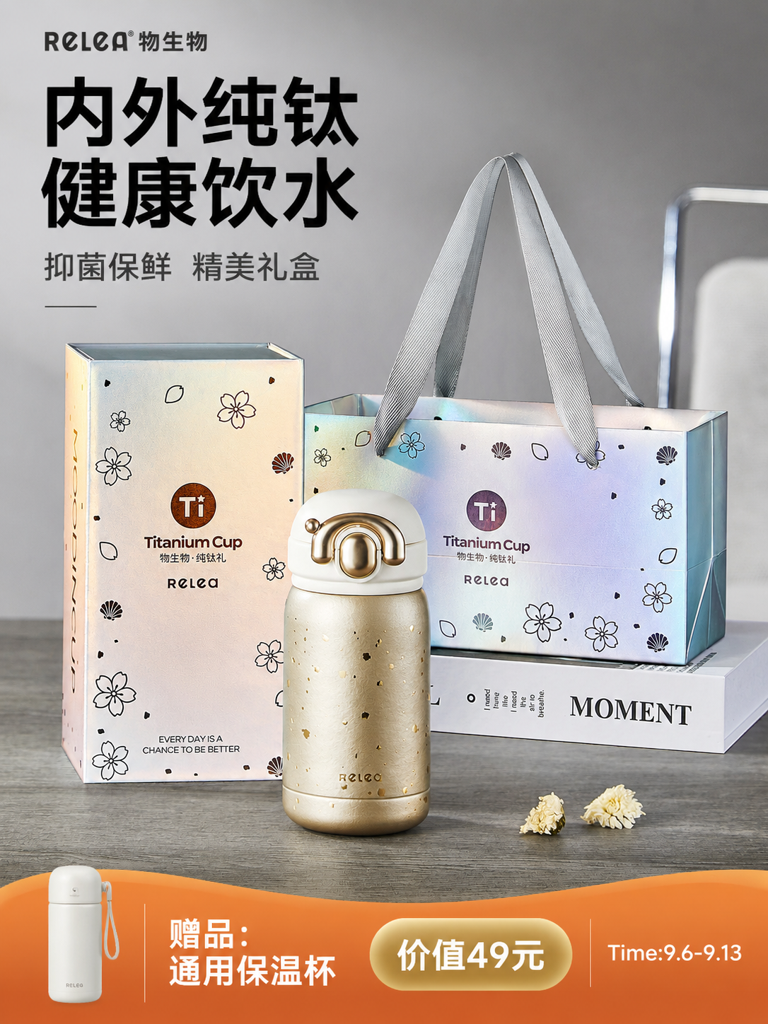 基于这张保温杯产品图，修改为天猫3:4长主图。保持原图的深灰色… - 图片创意预览