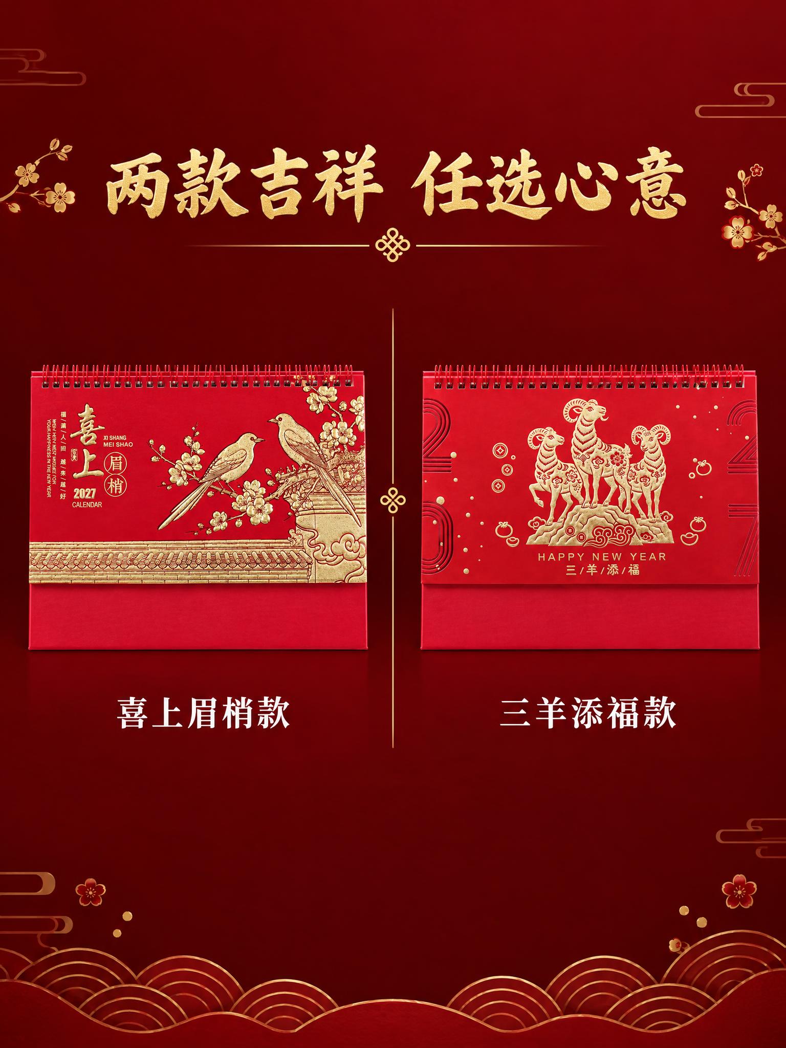 重新生成两款对比详情页：台历是横版横向的，不是竖版！左右分栏，… - 图片创意预览