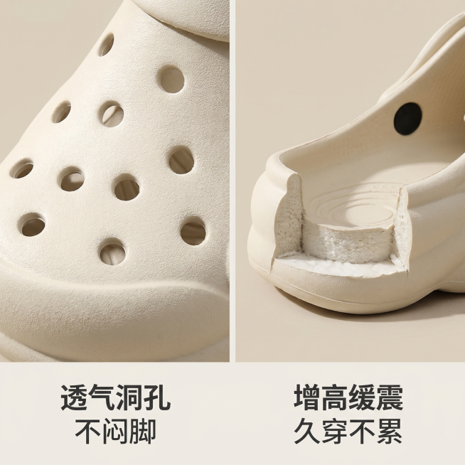 [主图 4] 洞洞鞋细节特写展示核心卖点，氛围风格：特写细节展示，高级质感；画质：商业摄影质感、光线柔和通透、产品清晰真实、画面干净高级；元素：特写展示米色洞洞鞋的透气洞孔和厚底缓震结构，左侧放透气孔预览效果