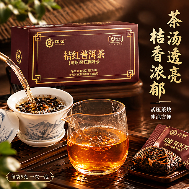 [主图-3] 细节展示 冲泡效果与茶汤质感 中茶桔红普洱茶
[统一基调] 抖音食品茶饮类主图 沉浸式新中式氛围感 暖棕金配色 深酒红与暖金为主色 米白辅助色 标题用粗厚国风书法体 辅助文案用细黑体 整体高级温润有茶韵 画面满版无边框
[画面] 画面中央偏上放产品包装盒 占比约30% 正面展示 下方是冲泡场景特写 白瓷盖碗中冲出金黄透亮的茶汤 茶汤呈弧线流入公道杯 有动态水流感 旁边放一小包拆开的紧压茶 能看到深褐茶叶中夹杂桔红丝 杯壁有细腻水雾 背景是深木色茶盘 虚化的竹席纹理 暖光从侧上方照射 茶汤有通透的琥珀光泽
[光影质感] 微距商业摄影质感 暖调柔光 茶汤通透有光泽 茶叶纹理清晰 水面有细腻反光 整体温润诱人 有品茗仪式感
[配色] 主色深酒红+琥珀金 背景深木棕 标题字暖金色 辅助文案米白色 茶汤自然琥珀色
[文字版式] 右侧竖排标题"茶汤透亮 桔香浓郁" 下方小字"紧压茶块 冲泡方便" 底部小字标注"每袋5克 一次一泡" 文字放在负空间 不遮挡茶汤和产品
[输出要求] 800×800正方形 抖音主图 产品清晰不变形 茶汤质感真实 文字清晰无错字 无水印无平台Logo 禁止极限词