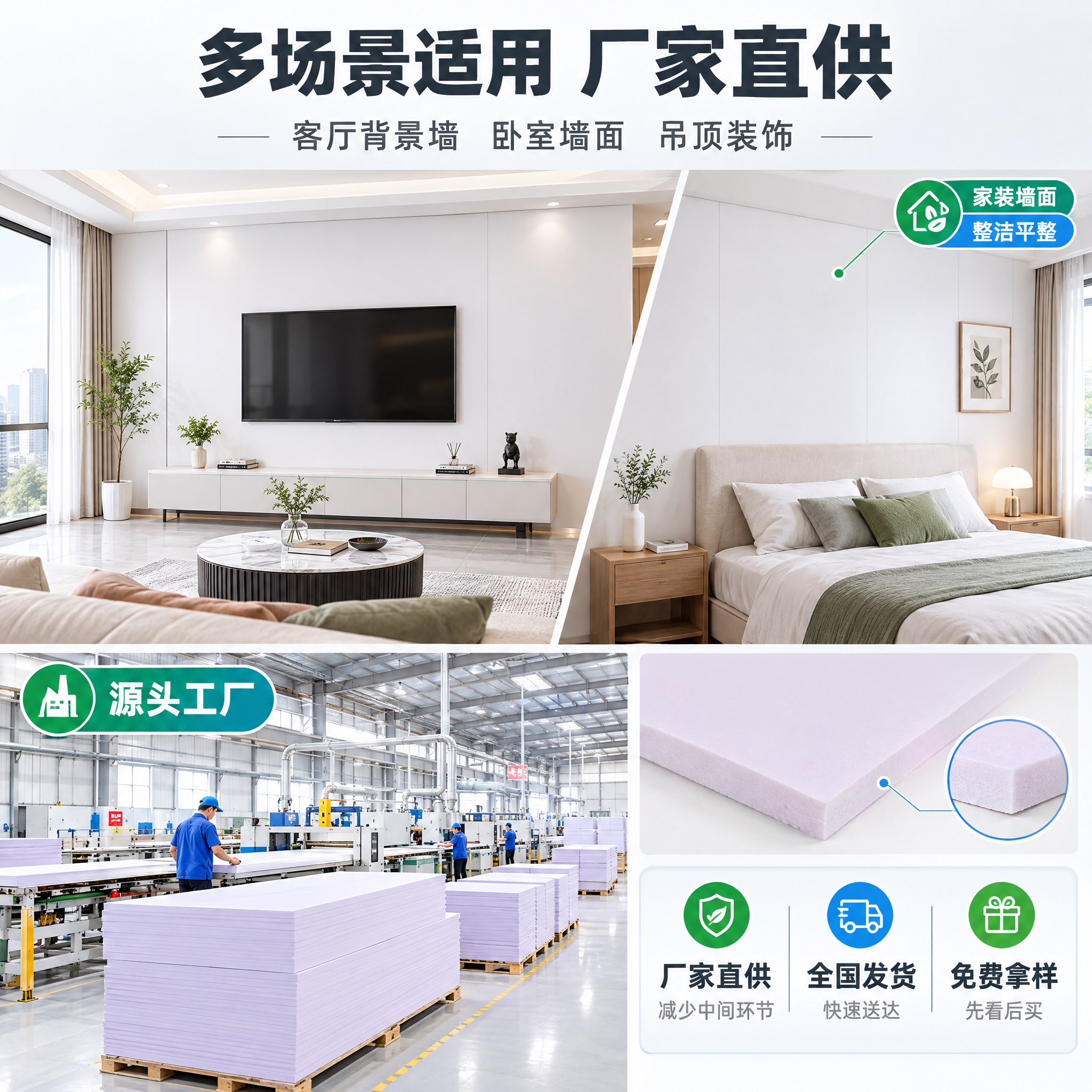 [主图-5] 产品应用场景展示图 + 工厂实力展示，展示雪弗板… - 图片创意预览