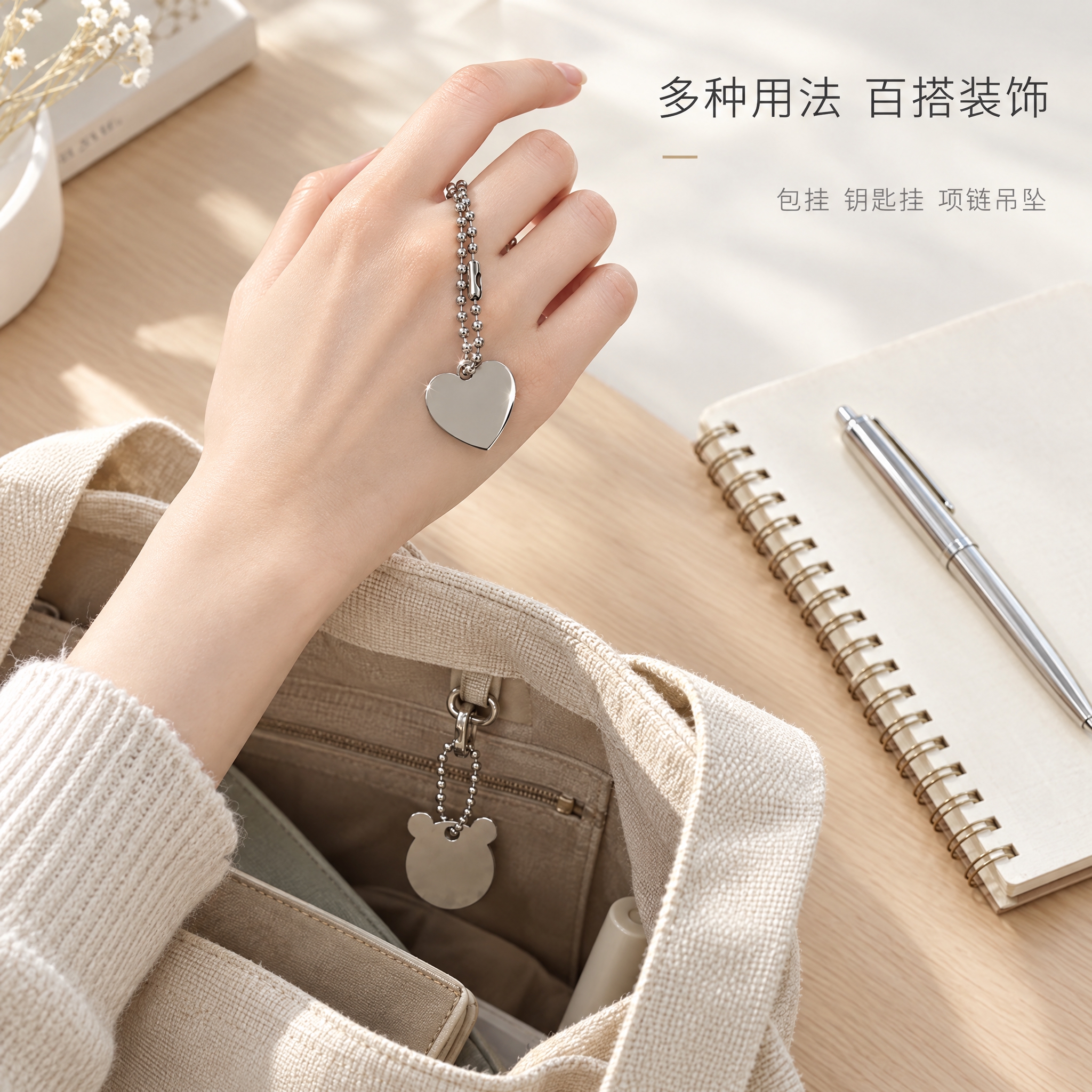 [主图-4] 使用场景与佩戴展示，展示吊牌挂件的多种使用方式，… - 图片创意预览