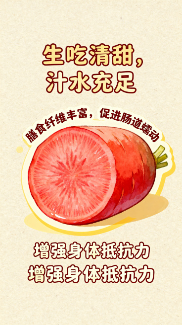 红萝卜促销异形不规则设计，以米色+浅黄为主色调，风格融合手绘与软糯元素。画面核心是手绘风格红萝卜完整切块状态，细节呈现，文字信息丰富:创意文字"生吃清甜，汁水充足"搭配"膳食纤维丰富，促进肠道蠕动"，预览效果