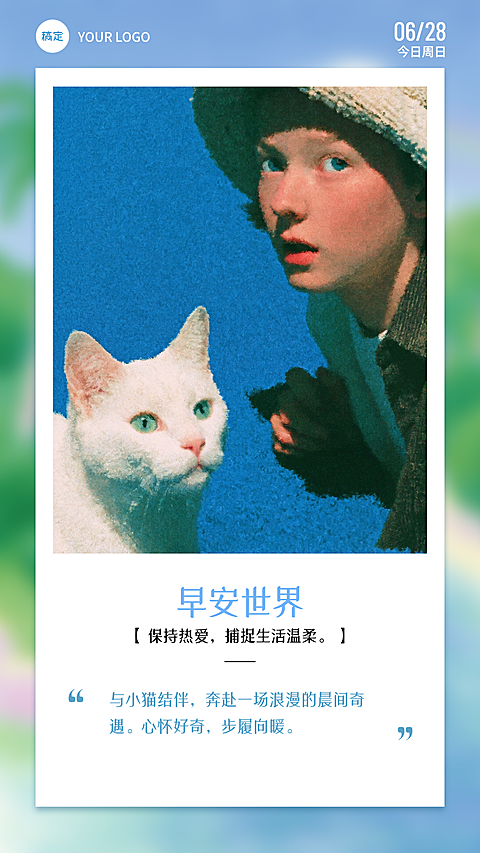 复古胶片风早安治愈日签问候竖版海报