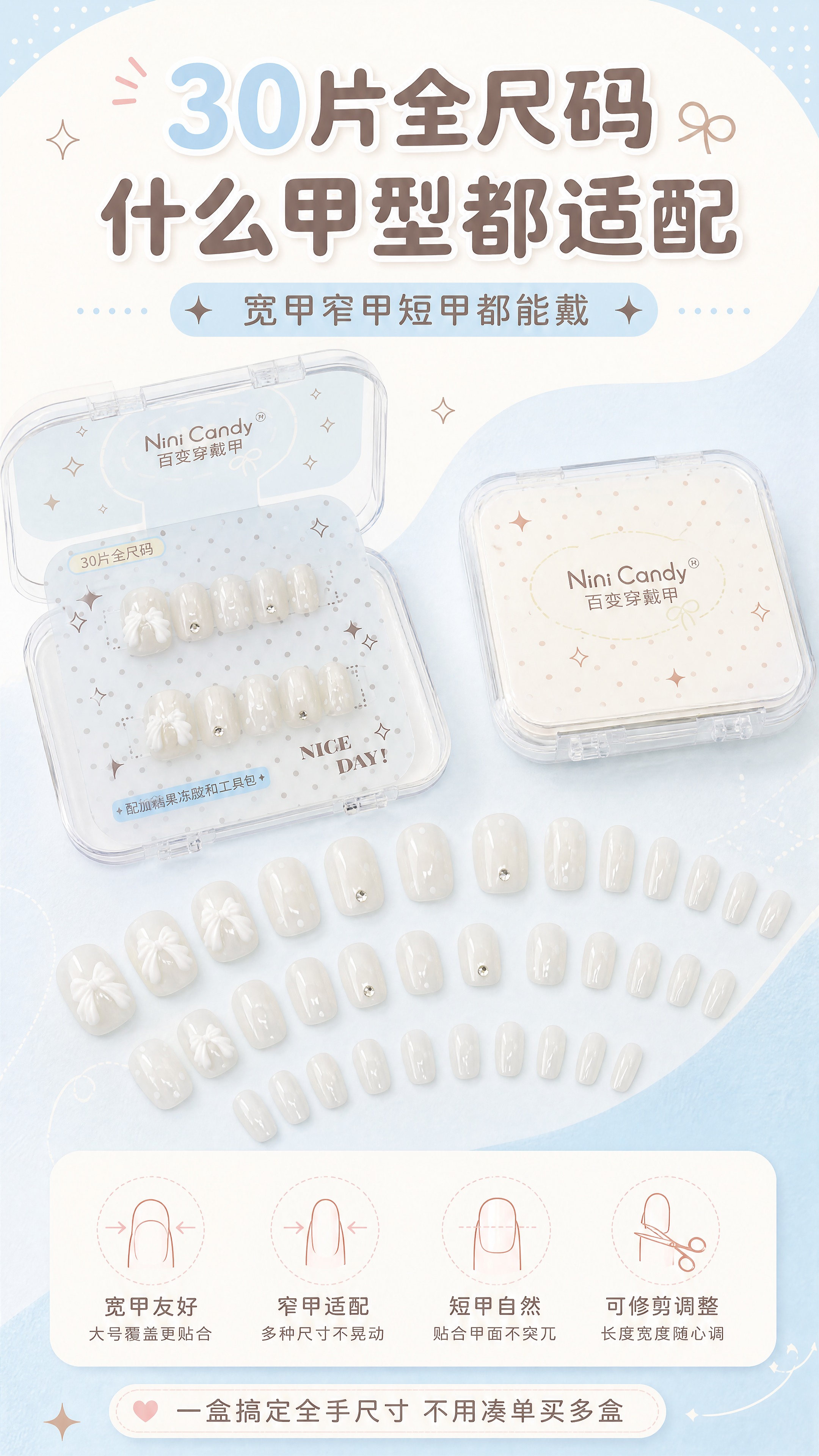 [商品] 使用【图1】【图2】Nini Candy百变穿戴甲；… - 图片创意预览