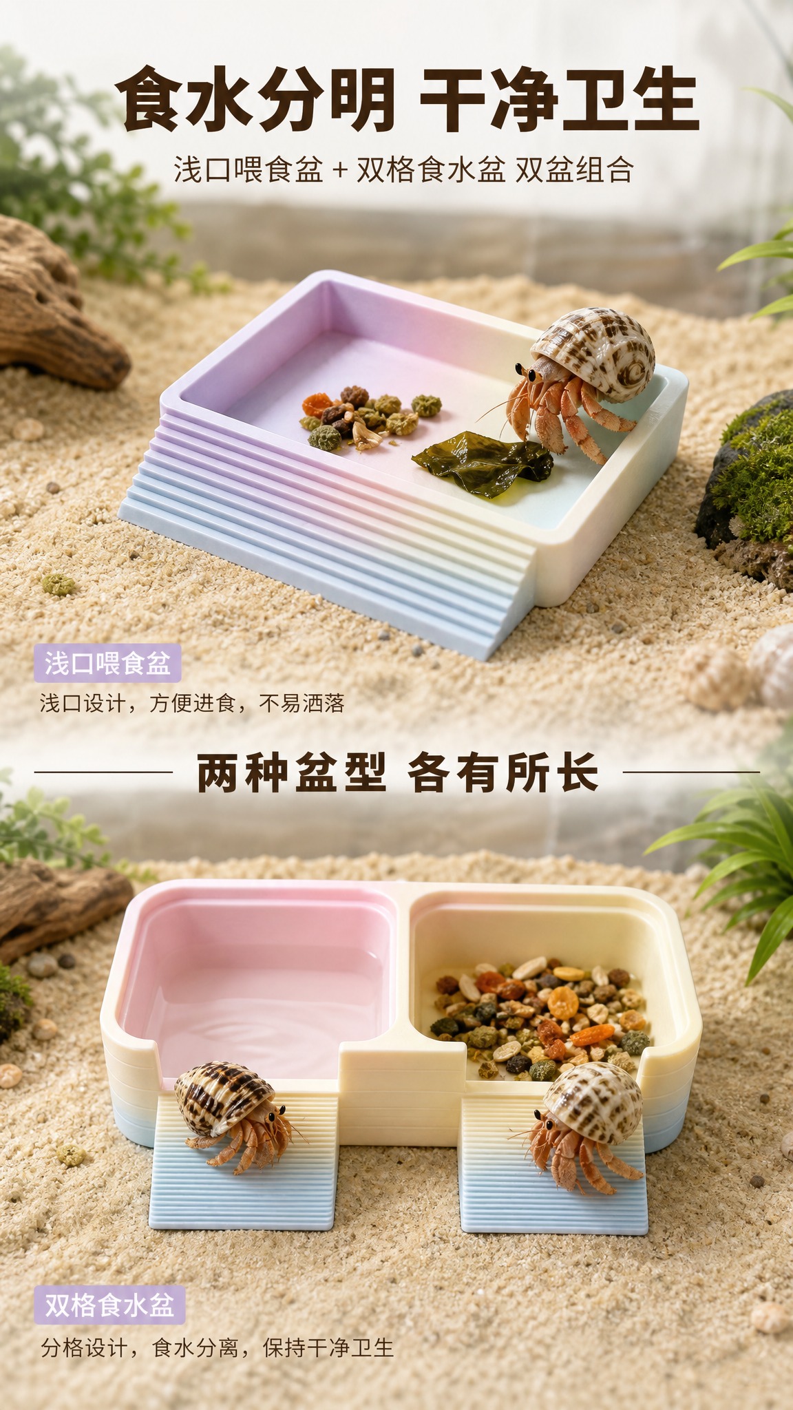 [商品] 使用【图4】浅喂食盆+【图2】双格食水盆，紫霞轻（淡… - 图片创意预览