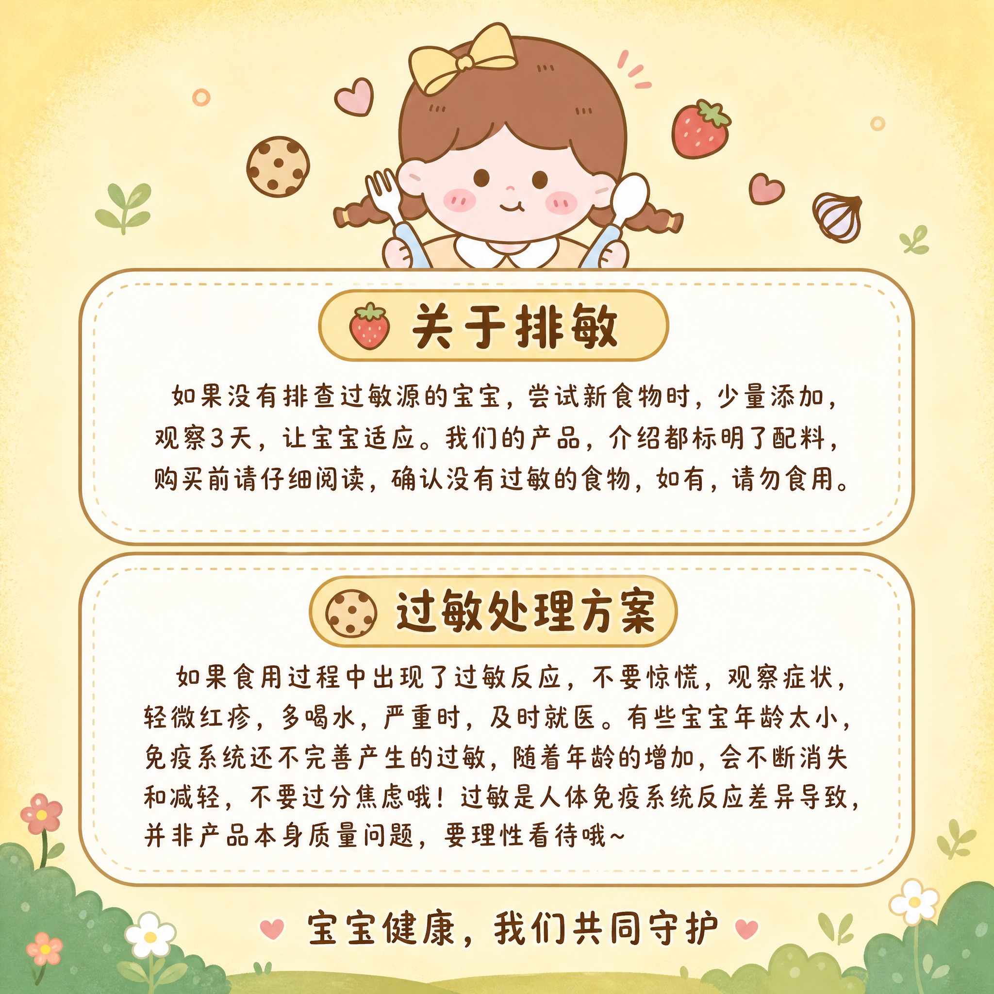 可爱温馨卡通风格的正方形温馨提示海报，延续参考图中小女孩的治愈… - 图片创意预览