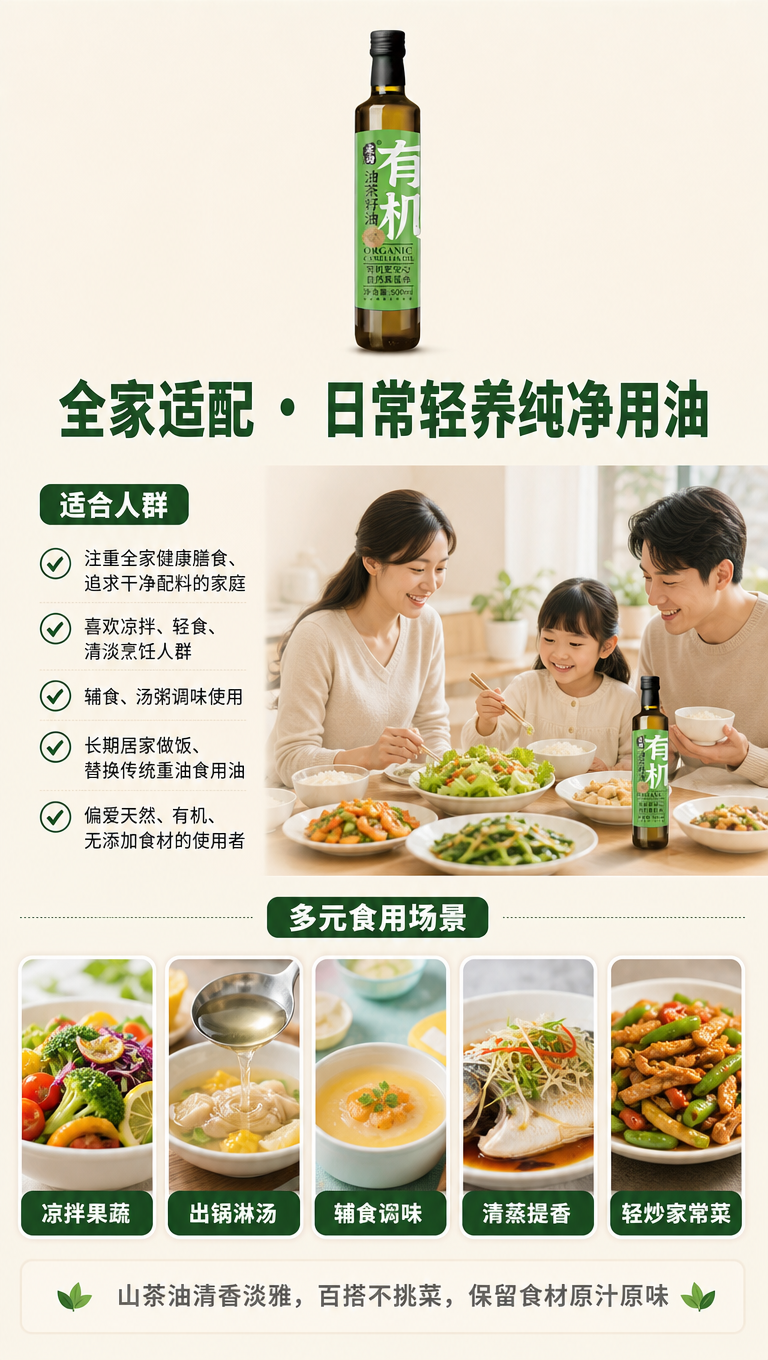 [商品] 使用【图1】塞然有机油茶籽油500ml瓶装；保留深茶… - 图片创意预览