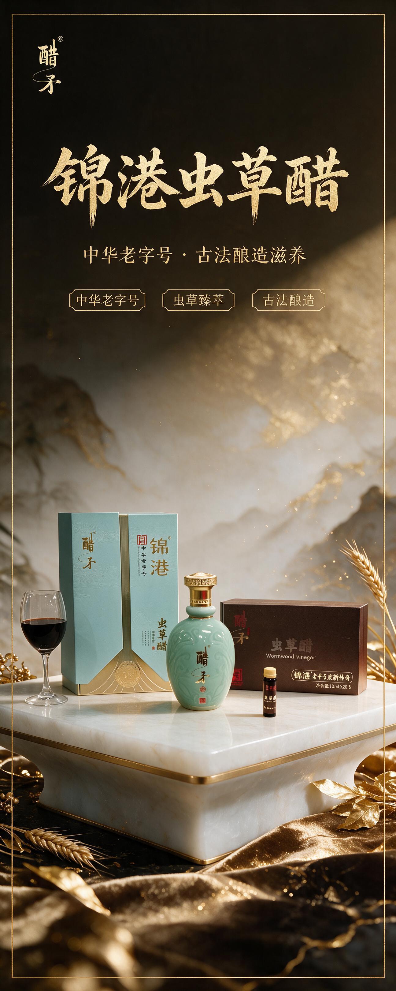高端养生食品海报，竖版易拉宝2:5比例，写实商业摄影风格，中式… - 图片创意预览