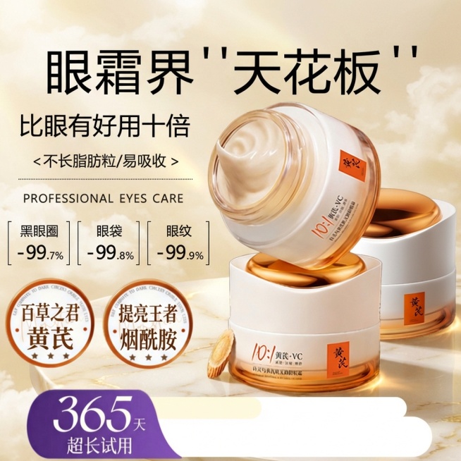 根据商品和文案生成一个符合且简洁的背景预览效果