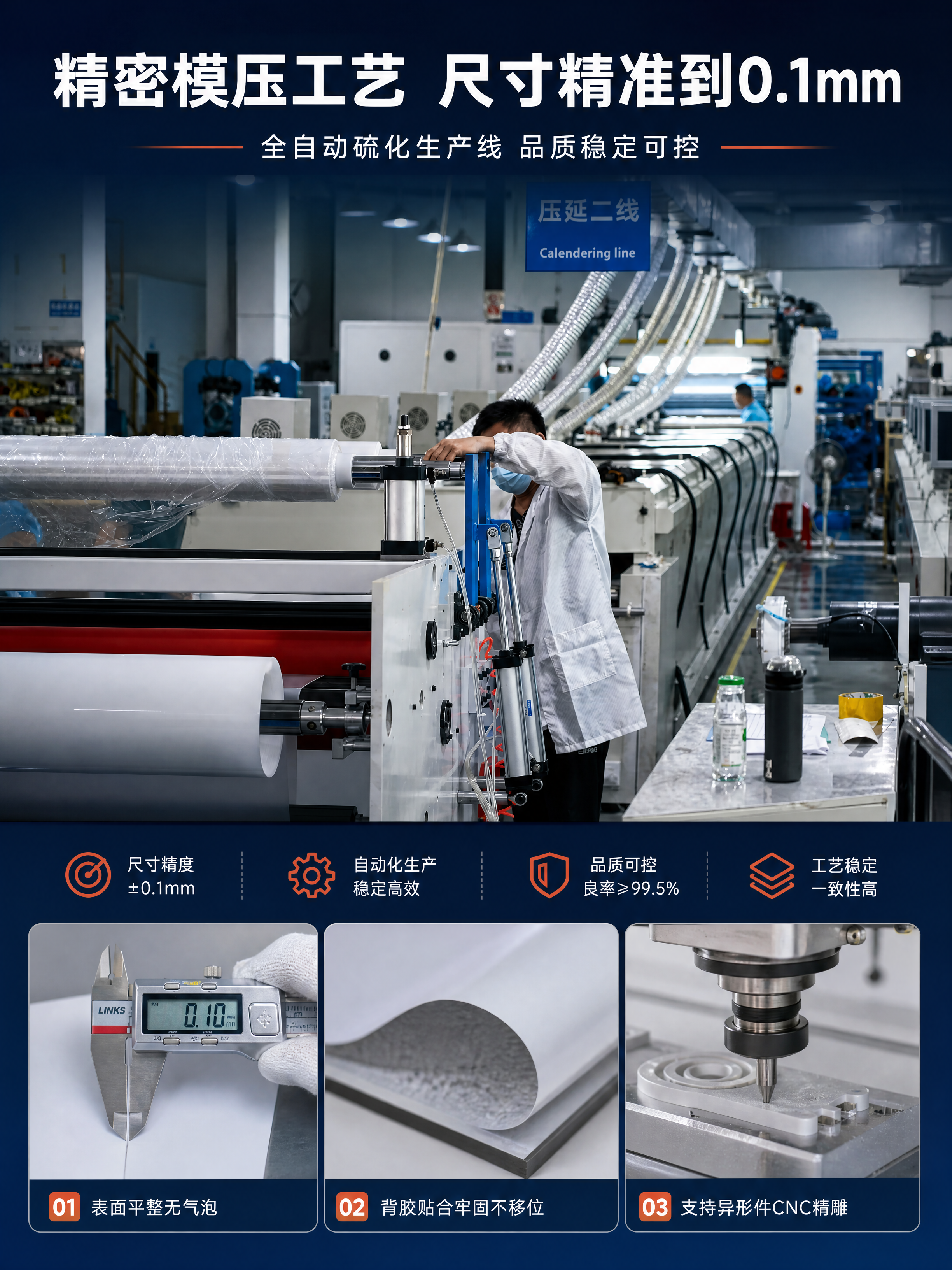 [商品] 使用【图5】压延生产线工厂实拍图；保留生产线设备、工… - 图片创意预览