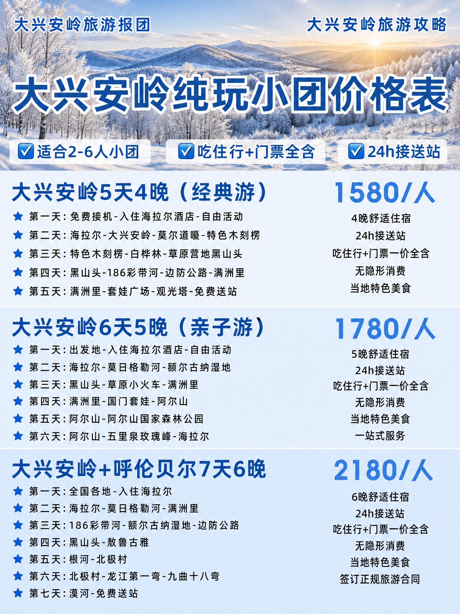 基于参考图版式骨架进行修改，保留原图整体布局结构（顶部双标题+… - 图片创意预览