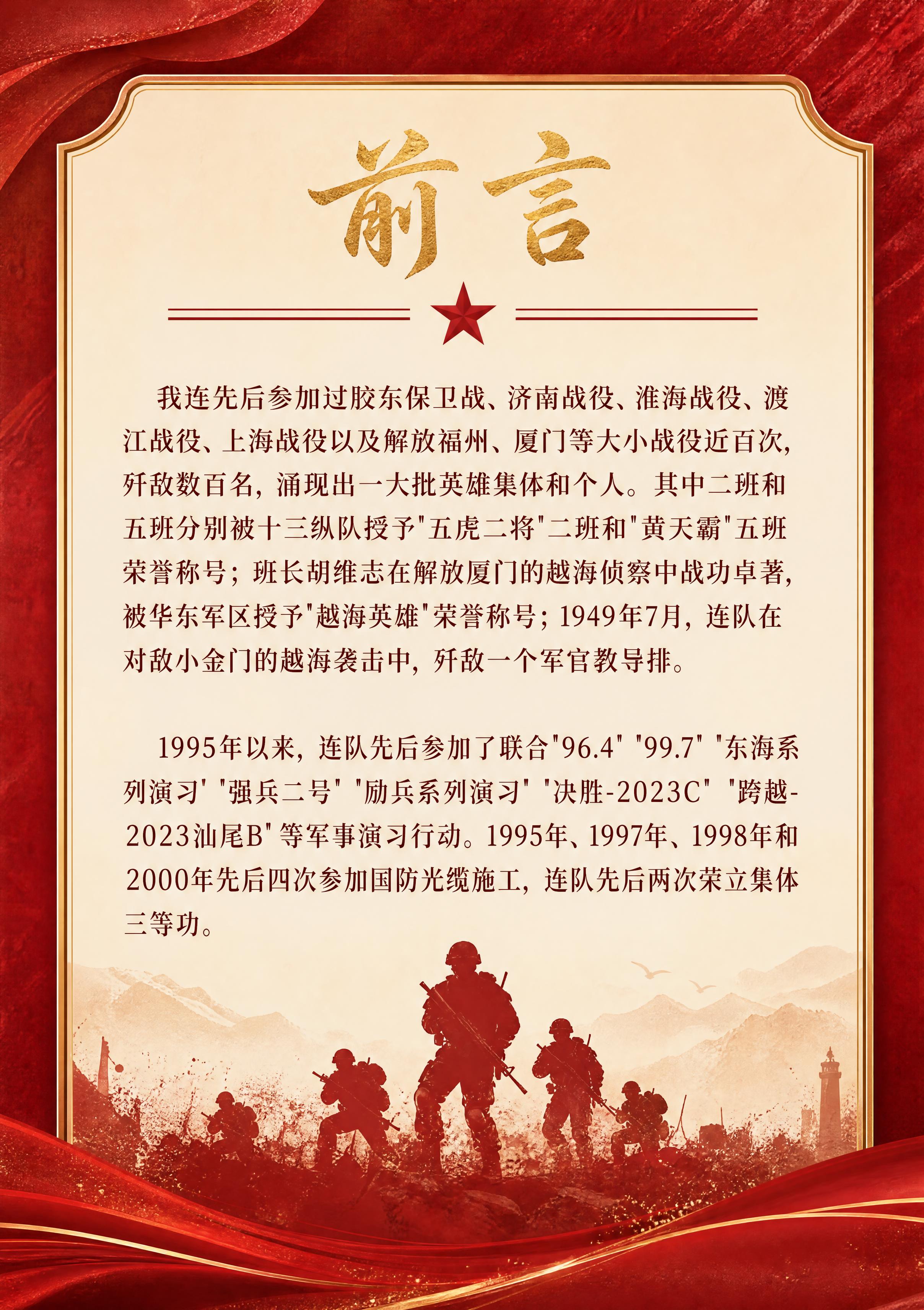 纪念册前言内页设计，A4竖版比例，沿用之前的深红与金色配色底板… - 图片创意预览