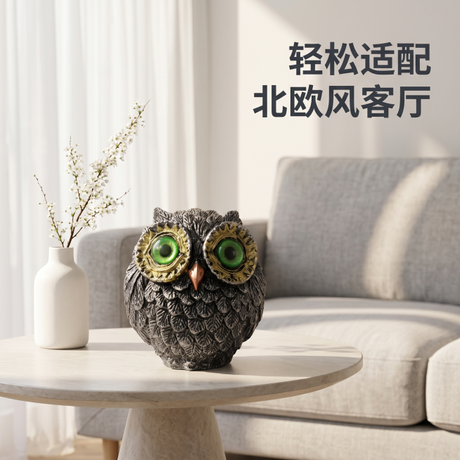 [主图 3] 猫头鹰摆件客厅风格搭配展示图。[氛围风格] 温馨北欧风家居场景，自然舒适。[画质] 商业摄影质感，光线柔和通透，产品清晰真实，画面干净高级。[元素] 猫头鹰摆件放置在客厅浅色沙发旁的圆形预览效果