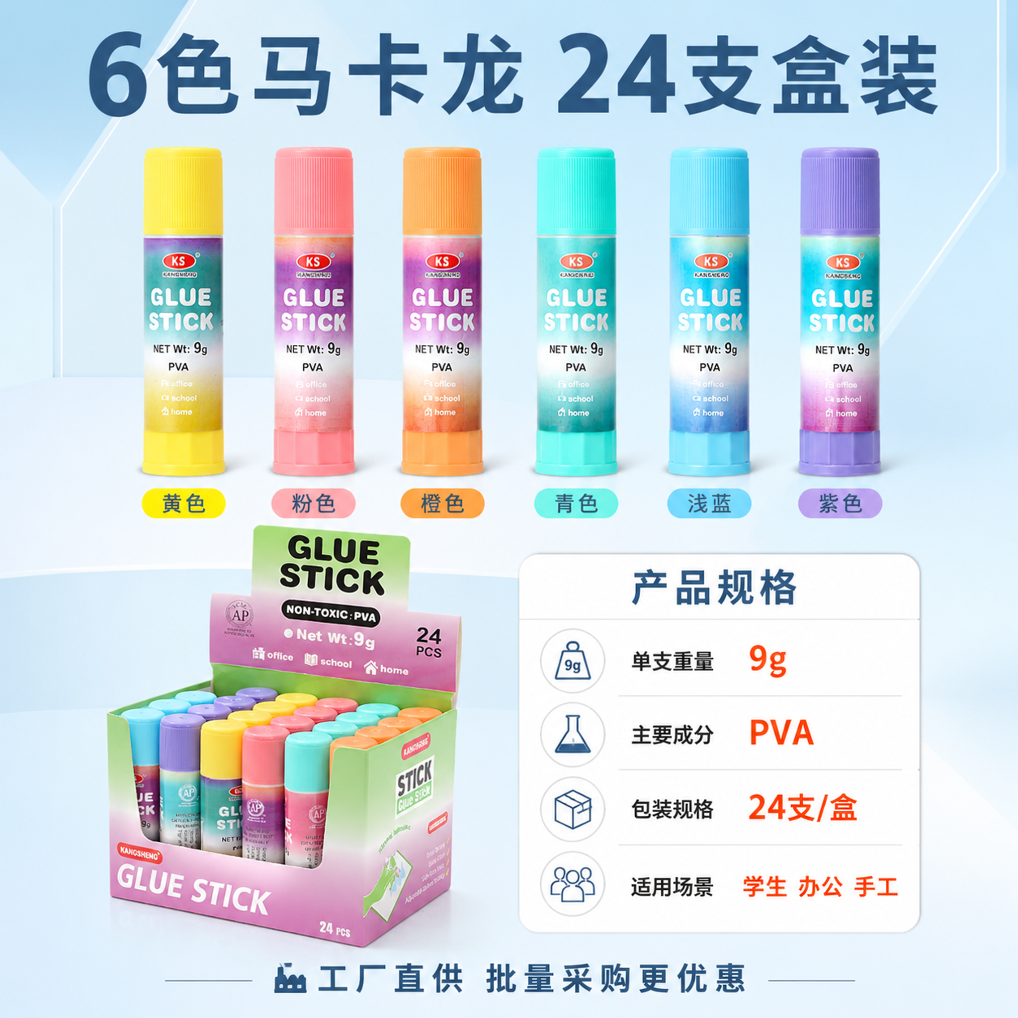 [主图-5] 款式规格与包装展示，展示6种马卡龙颜色款式和24… - 图片创意预览