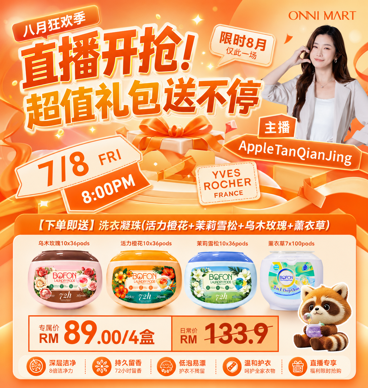 参考图1的直播促销海报版式，重新设计一张橙色系风格的海报，不能… - 图片创意预览