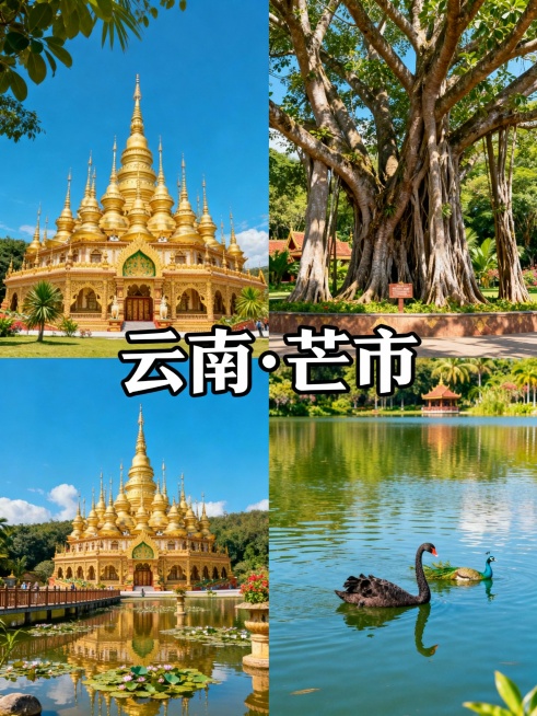 你的任务
帮我制作几份由地区的2到9张拼图出来的风景宣传照片，并在图片中心用正楷标上地点
#地点分别为
01 吉林·长春
02 福建·福州
03 云南·芒市04 四川·西昌
#备注
要求图片写实，使用预览效果
