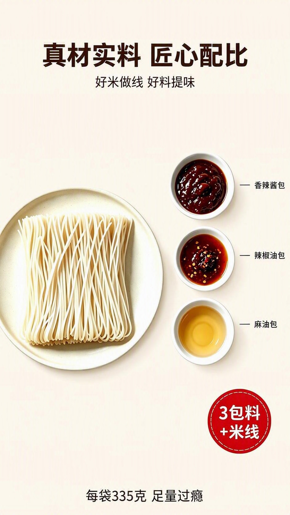 将这张图片的背景全部改为统一的米白色（#FFF8F0），去除右… - 图片创意预览