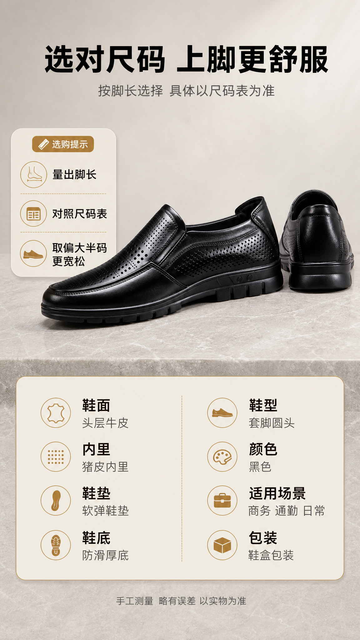 [商品] 使用【图1】黑色休闲凉皮鞋（套脚式皮鞋，打孔鞋面，防… - 图片创意预览