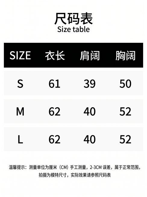 完全模仿参考图的版式排版生成尺码表，标题是尺码表 Size table，表头为SIZE、衣长、肩阔、胸阔，表格内容包含S、M、L，数据如下：
S: 衣长 61, 肩阔 39, 胸阔 50
M: 衣长预览效果