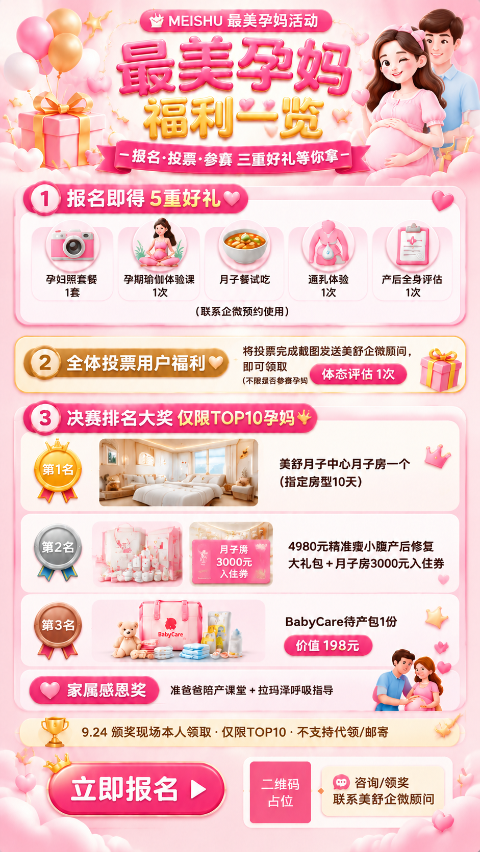 以参考图为风格与版式基调，沿用粉色卡通可爱调性重新渲染一张9:… - 图片创意预览