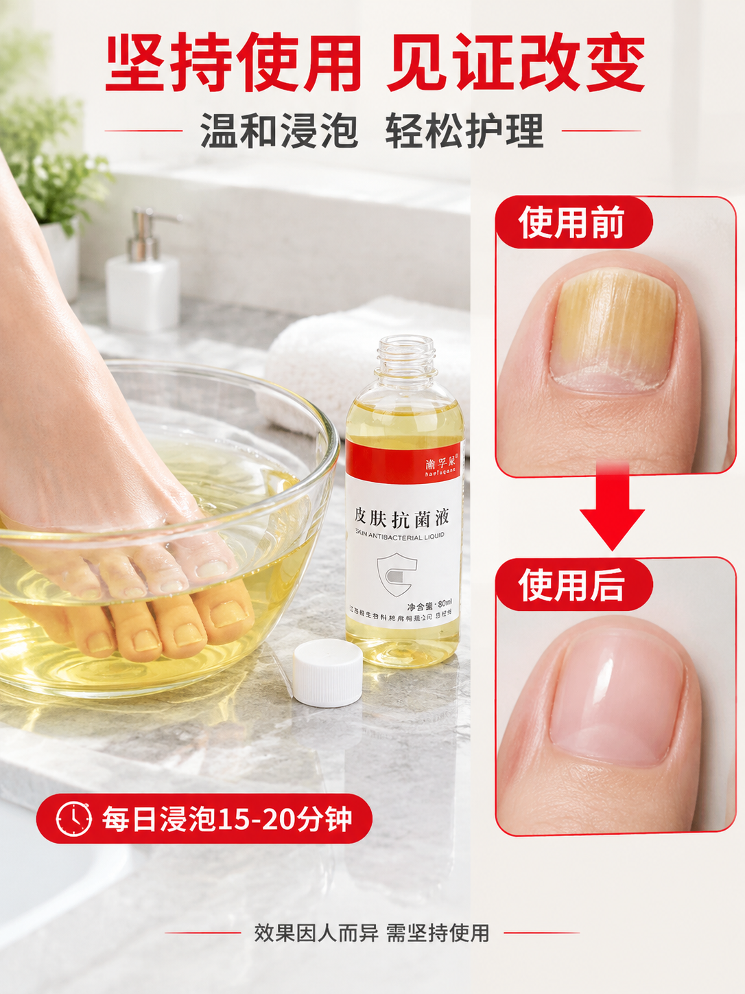 [商品] 使用【图1】【图3】瀚孚泉皮肤抗菌液；保留透明瓶身、… - 图片创意预览