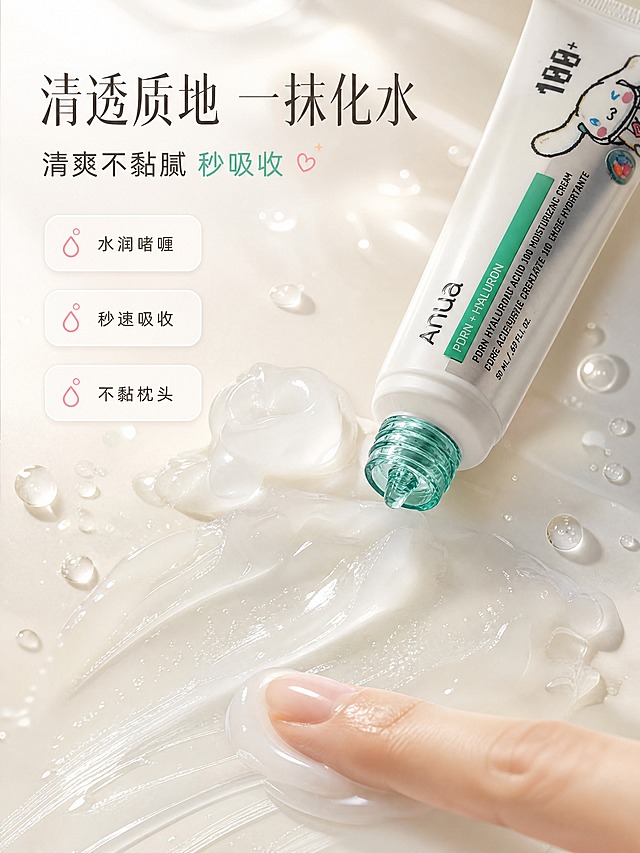 [商品] 使用【图1】Anua 100玻尿酸保湿面霜（玉桂狗联名款）；保留白色管身、玉桂狗卡通图案、Anua品牌Logo、"100+"字样、绿色标签文字、透明青绿色瓶盖、管身整体比例和材质；产品开盖，挤出适量面霜在旁边展示质地。
[画面] 目标：质地肤感展示页，展现面霜清透水润质感。构图：画面中央为面霜质地微距特写，产品管身斜放在右上角；景别：微距特写；面霜呈乳白色半透明啫喱状，推开后有水光感，周围点缀透明水滴和水润气泡；背景为奶油白渐变，有柔和光影；下方有手指推开面霜的局部特写，展现丝滑质地。
[视觉] 套系策略：风格=韩国美女ins风，清新温柔奶油色调，韩式水光肌氛围，高级商业摄影质感；标题字=韩式纤细优雅衬线体+圆润可爱体组合；正文字=简洁无衬线圆体；主色=奶油白+薄荷绿；背景延展=基于奶油白做渐变层次、柔雾质感、浅米色过渡；强调色=蜜桃粉，仅用于小面积图标、引线和标签点缀；标题色=深棕灰；正文色=暖灰色；组件=圆角半透明信息卡、细曲线引线、水滴形图标；光影=顶部柔暖侧光，质地呈现水润光泽，整体通透。
[文字] 左上主标题"清透质地 一抹化水"，副标题"清爽不黏腻 秒吸收"；下方3个质地关键词卡片："水润啫喱"、"秒速吸收"、"不黏枕头"；文字横向排版，在画面上方和左侧，不遮挡质地特写主体。
[规格] 图片比例3:4竖版，4K，负向提示：避免变形、错字、文字过小、质地失真、产品颜色改变、包装图案错乱、冷蓝灰暗背景、绝对化用语。