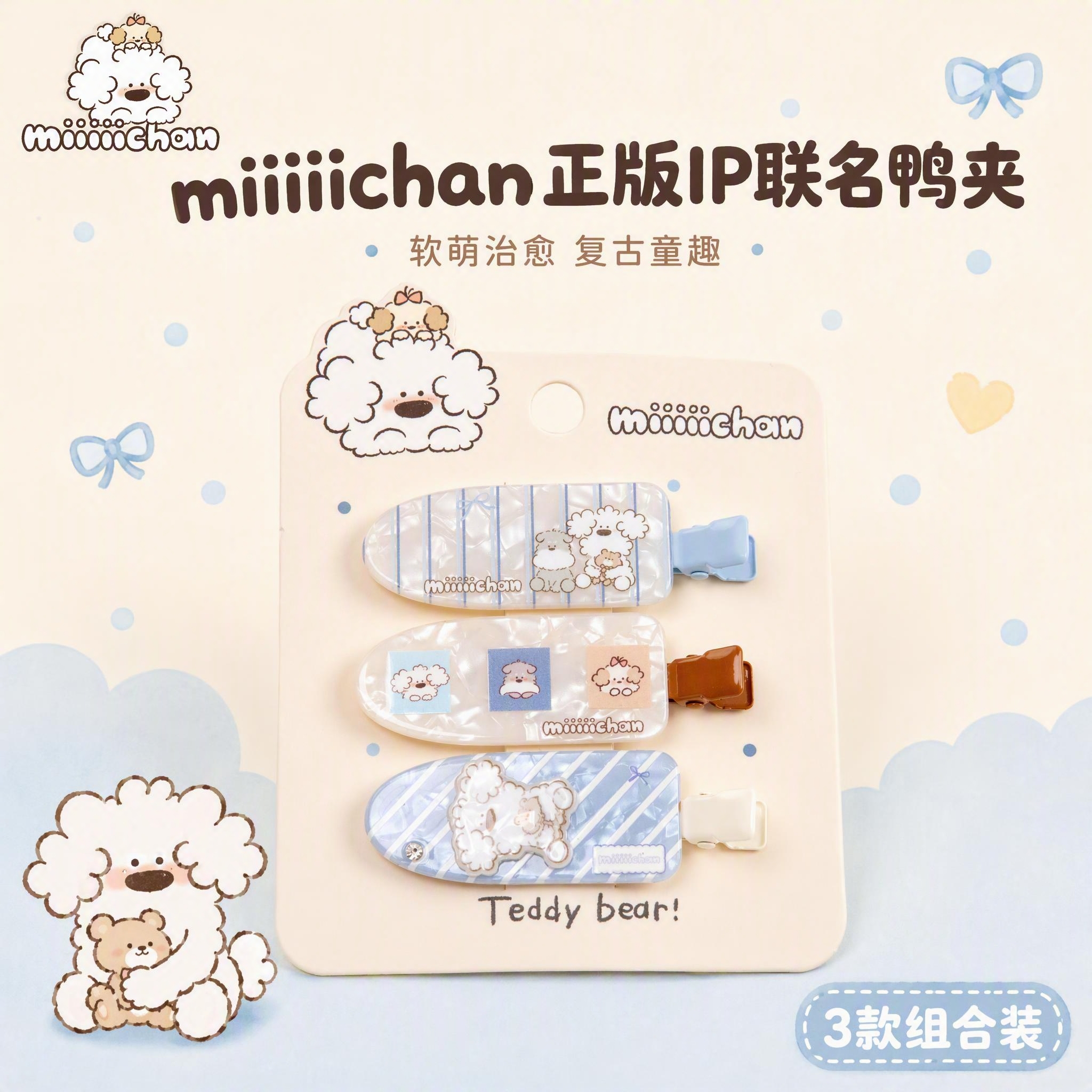 [主图-1] 产品身份首图，展示miiiiichan IP联名… - 图片创意预览