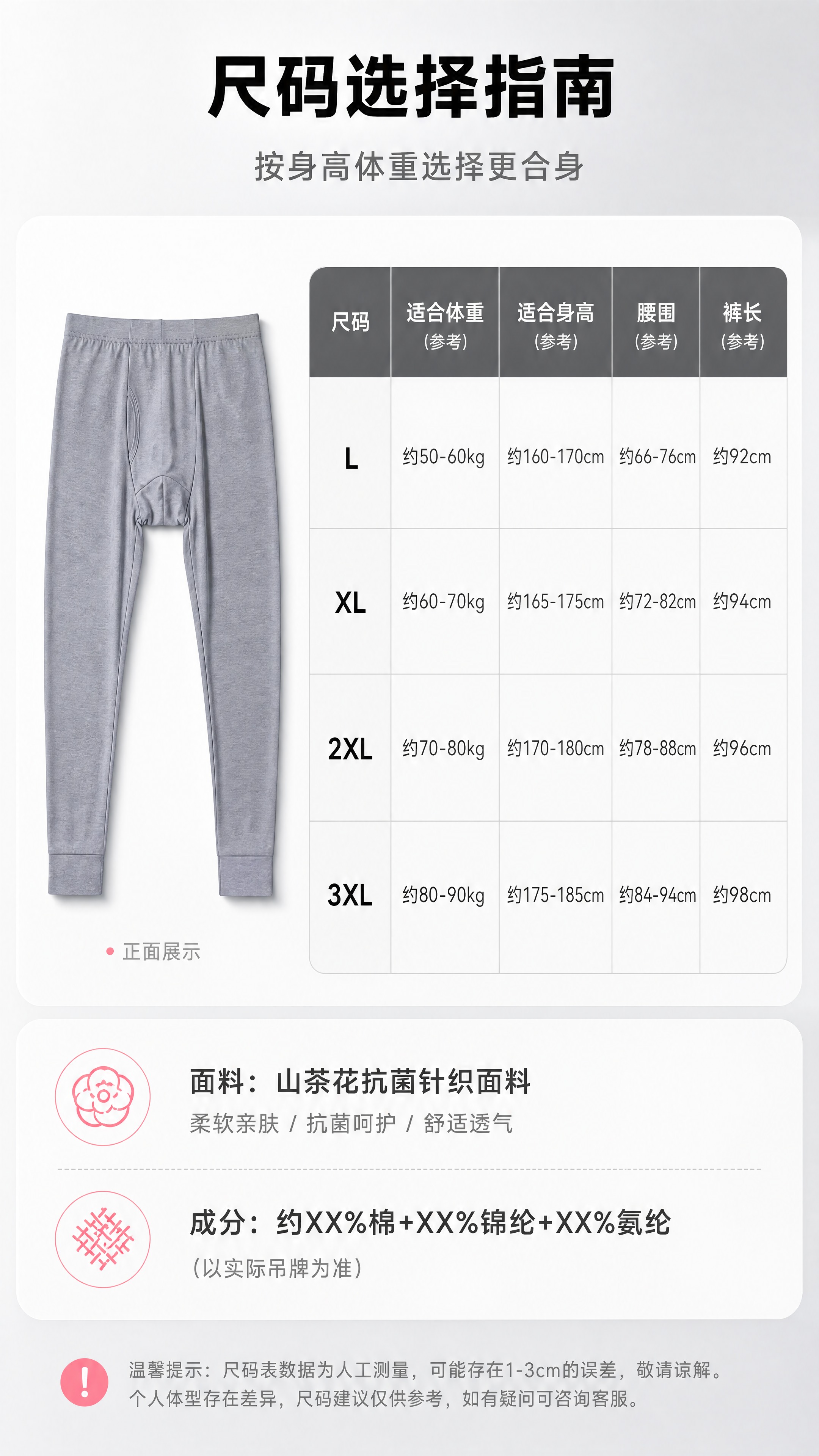 [商品] 使用【图1】灰色秋裤正面全貌；保留版型、颜色、结构；… - 图片创意预览