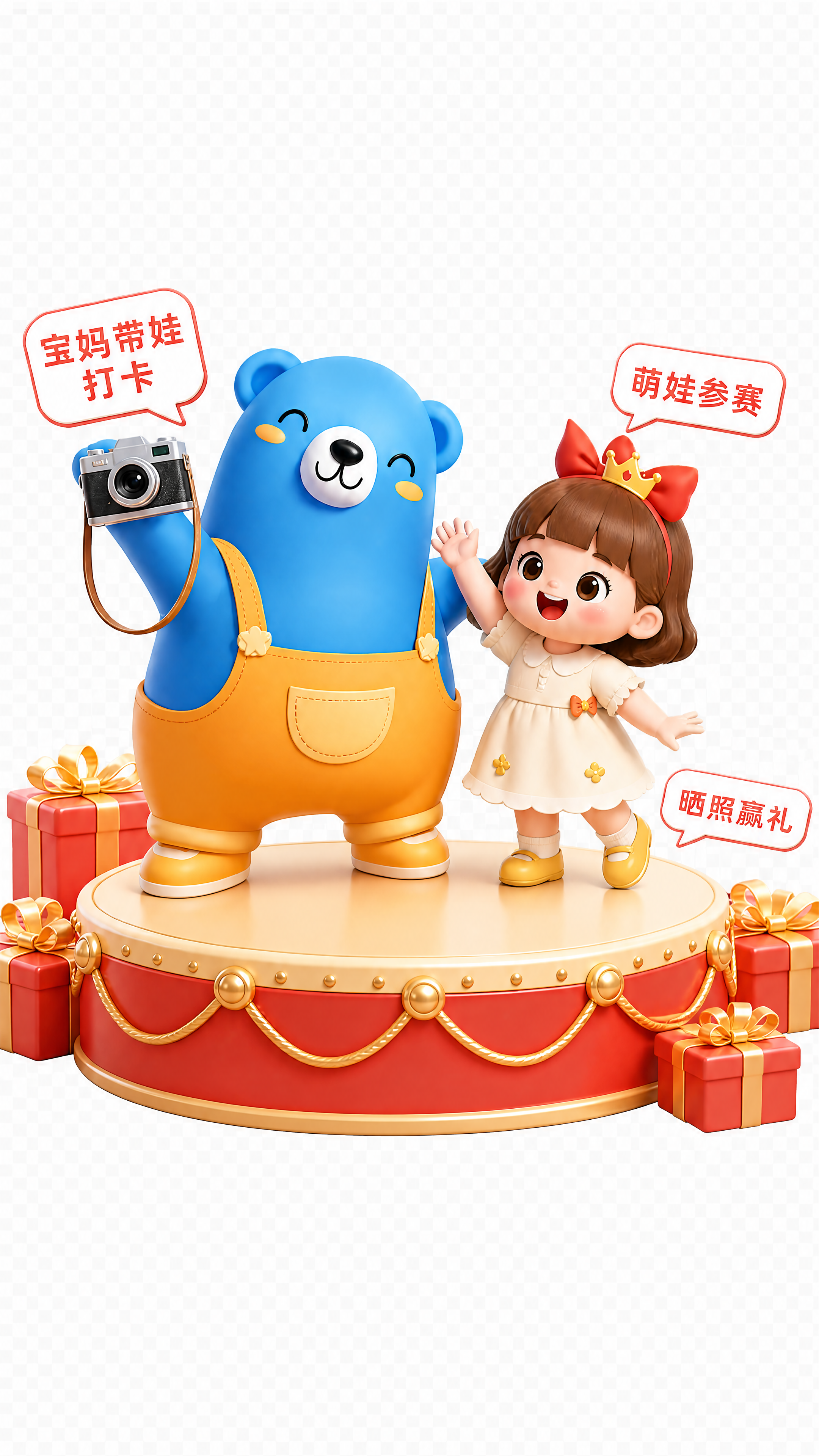 母婴活动海报主画面素材，透明背景PNG。参考图中的蓝色圆滚滚小… - 图片创意预览