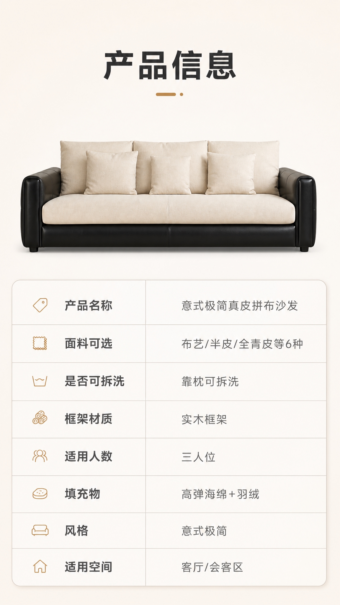 [商品] 使用【图1】意式极简真皮拼布直排三人位沙发；保留黑色… - 图片创意预览