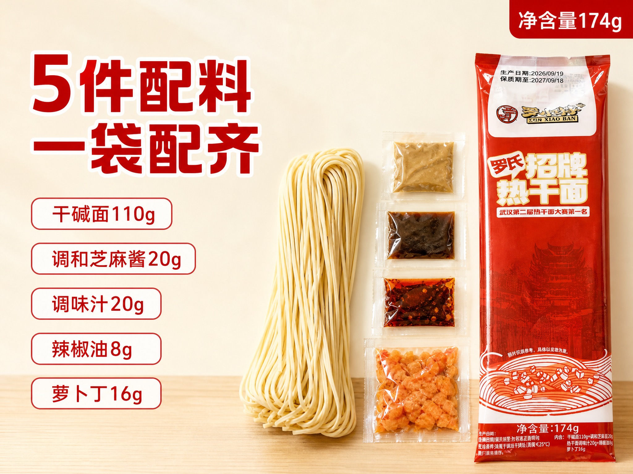 抖音电商主图（4:3横版），配料卖点特写。商业设计质感 画面精… - 图片创意预览