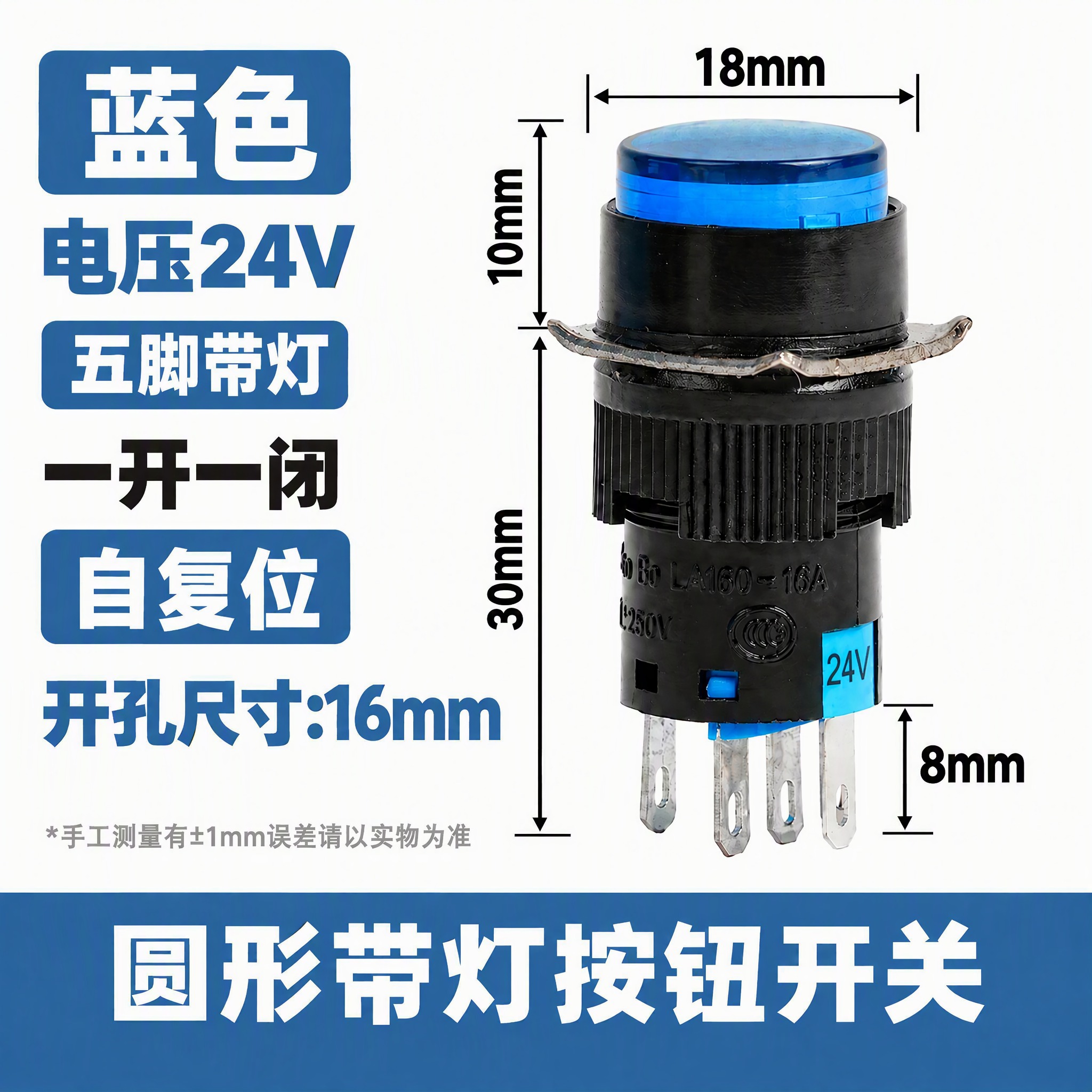 将图中左侧蓝色文字"电压220V"修改为"电压24V"，同时将… - 图片创意预览