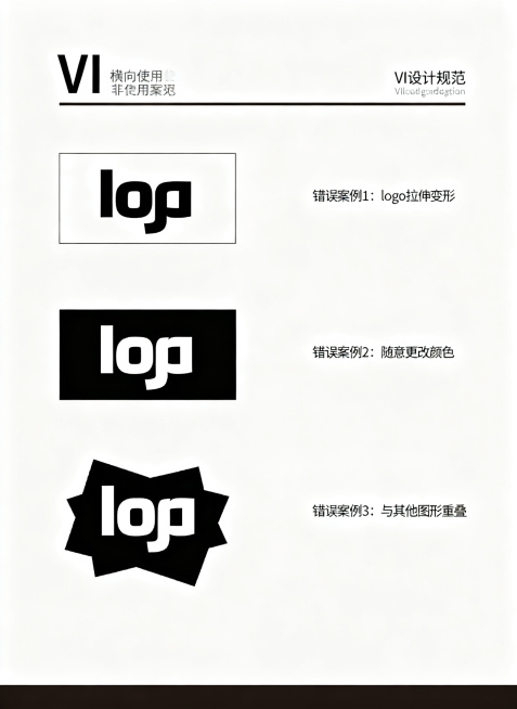 VI设计册子logo禁用规范页，简单示意错误使用案例，配简短说明文字，清晰易懂预览效果