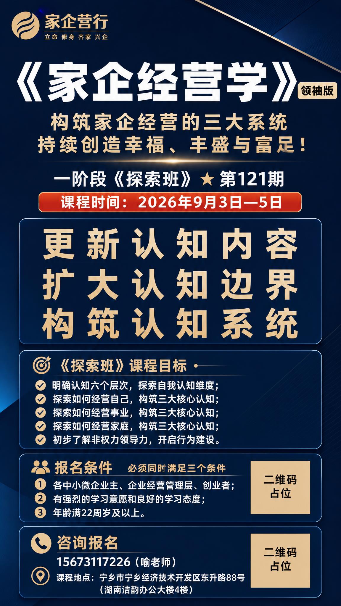 基于参考图进行海报重绘美化，整体风格改为深蓝高端商务风，画面更… - 图片创意预览
