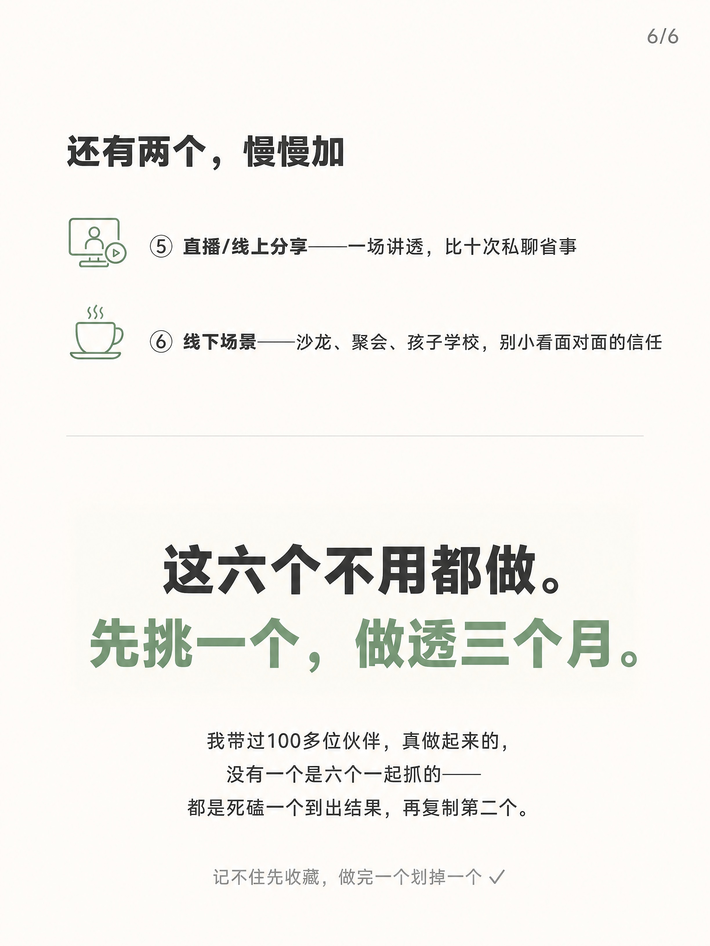 小红书笔记内页，极简ins清新风格，清单+收口金句，版式极度简… - 图片创意预览