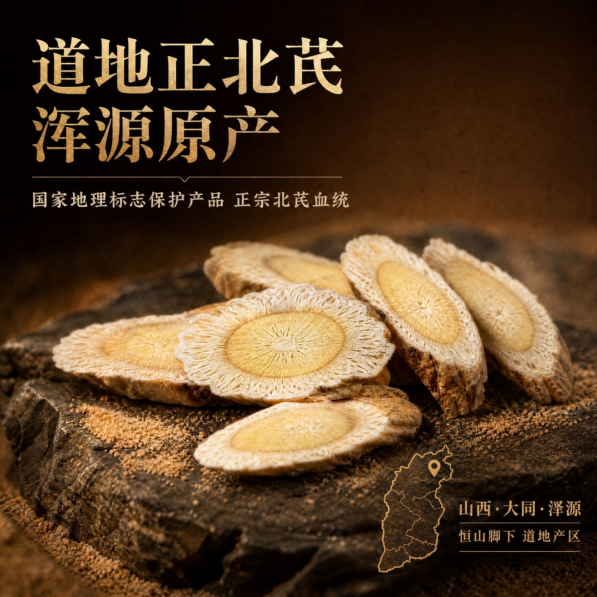 保留原图整体风格：深棕色渐变背景，岩石沙地台面，左上角金色大字… - 图片创意预览