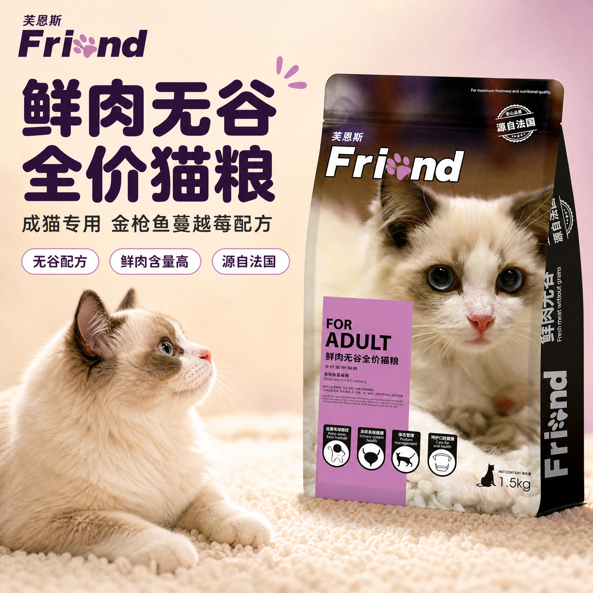 [主图-1] 鲜肉无谷全价猫粮首图 突出爱吃与产品识别 点击率… - 图片创意预览