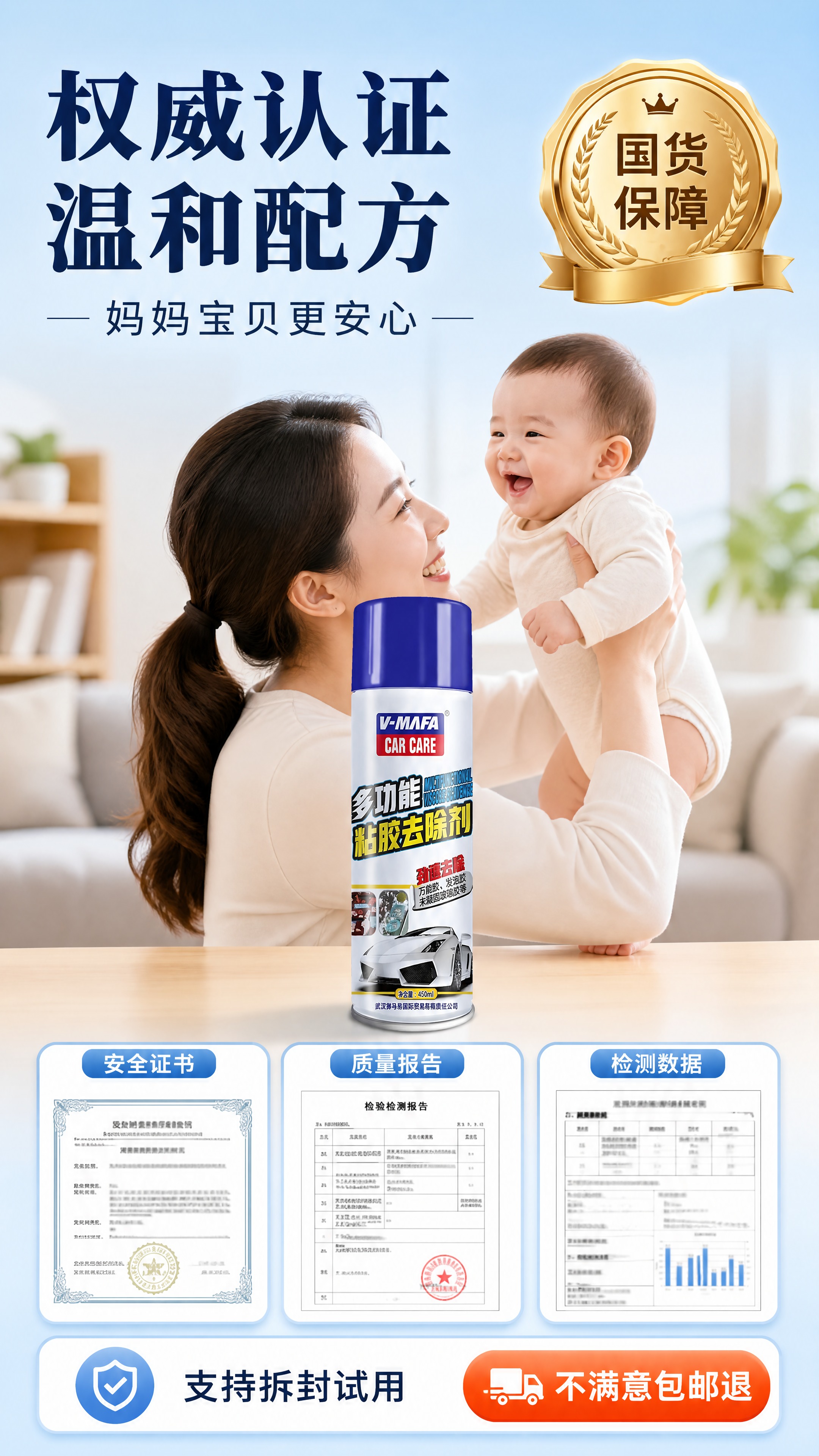 [商品] 使用【图1】V-MAFA多功能粘胶去除剂喷雾罐，置于… - 图片创意预览