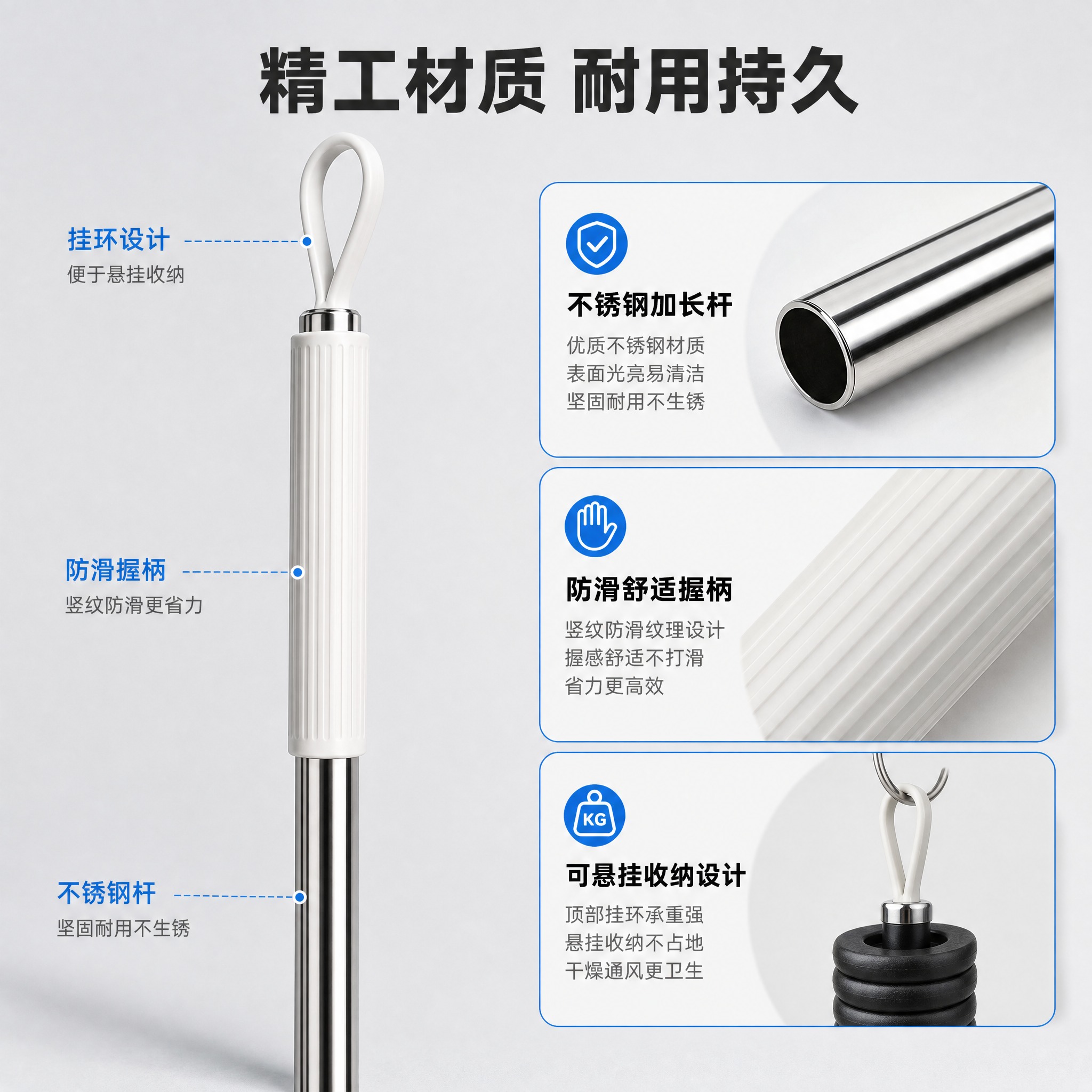 [主图-3] 材质细节与品质证明图，展示不锈钢杆与防滑握柄的材… - 图片创意预览