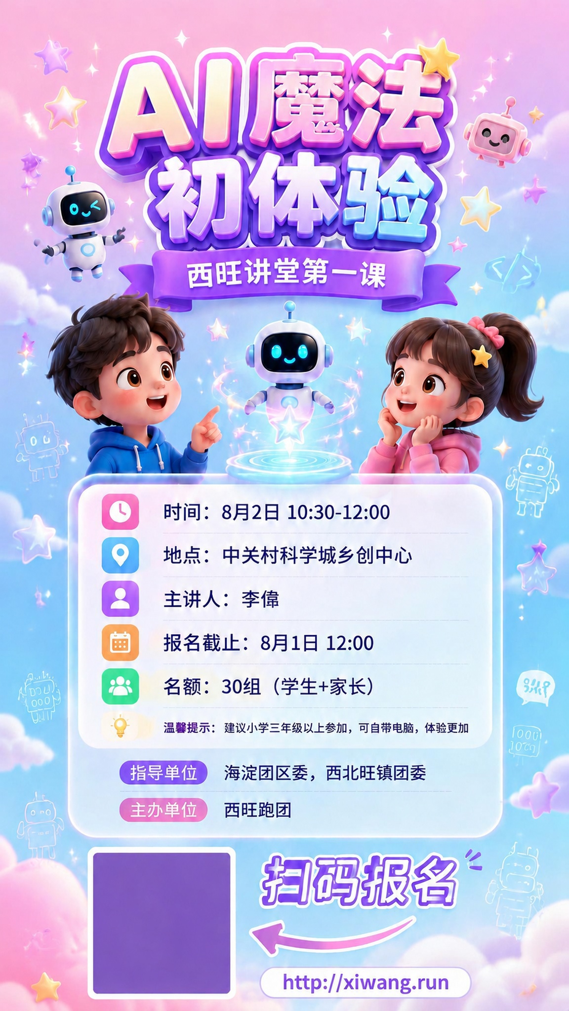 基于这张参考图的整体视觉效果和主标题样式，保持完全一致的画面风… - 图片创意预览