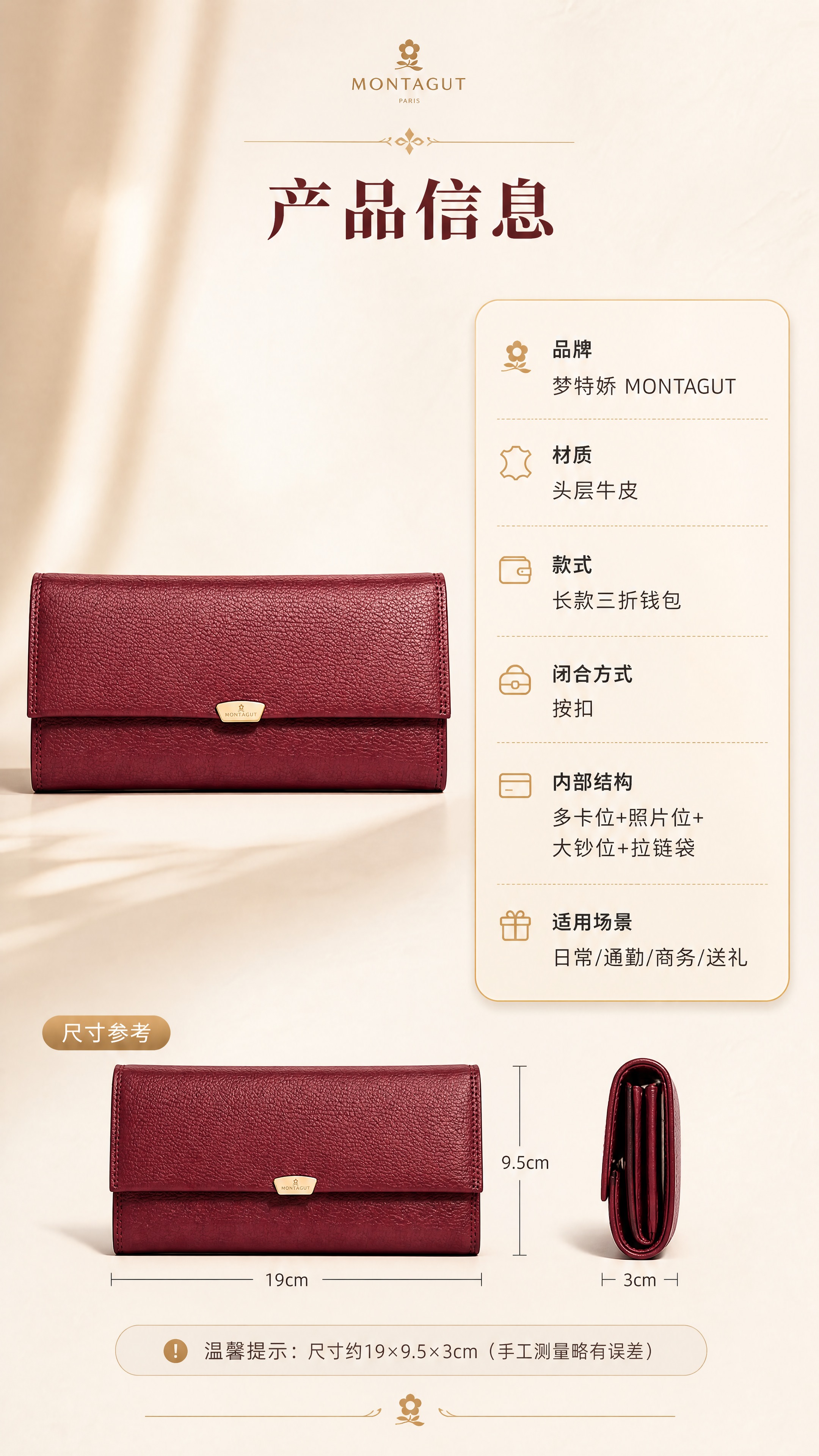 [商品] 使用【图1】酒红色长款钱包正面图；商品处理：保留翻盖… - 图片创意预览