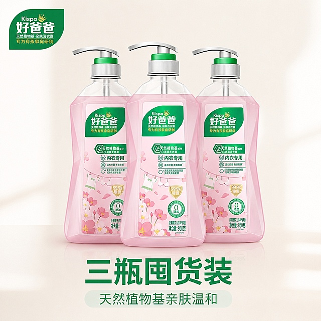 使用电商主图技能生成3张比例1:1的电商主图，适配平台为抖音，商品为「图片1」，商品卖点为好爸爸天然植物基，亲肤洗衣露内衣专用 淡雅樱花香净含量950g，生成1张2瓶，1张3瓶，1张4瓶的商品主图，模仿边是边框