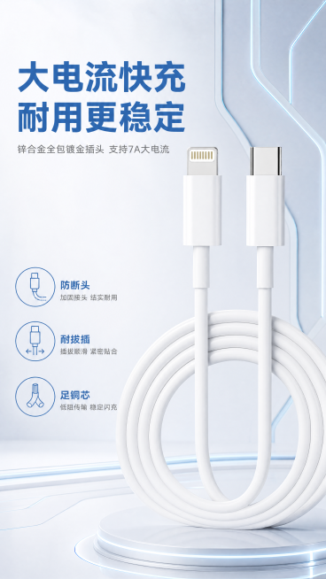 「图片1」加粗 OD3.61）插头采用品牌锌合金全包，防断头
2）插头镀金5U，抗氧化更耐用
3）芯片MOS管采用市场最高端的型号，最大可支持7A电流
4）两次成型，防断加倍
5）C头采用2.0厚度P预览效果