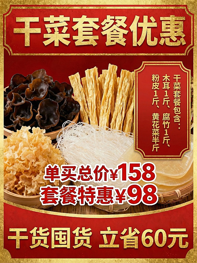 套餐优惠右侧我想介绍套餐具体内容