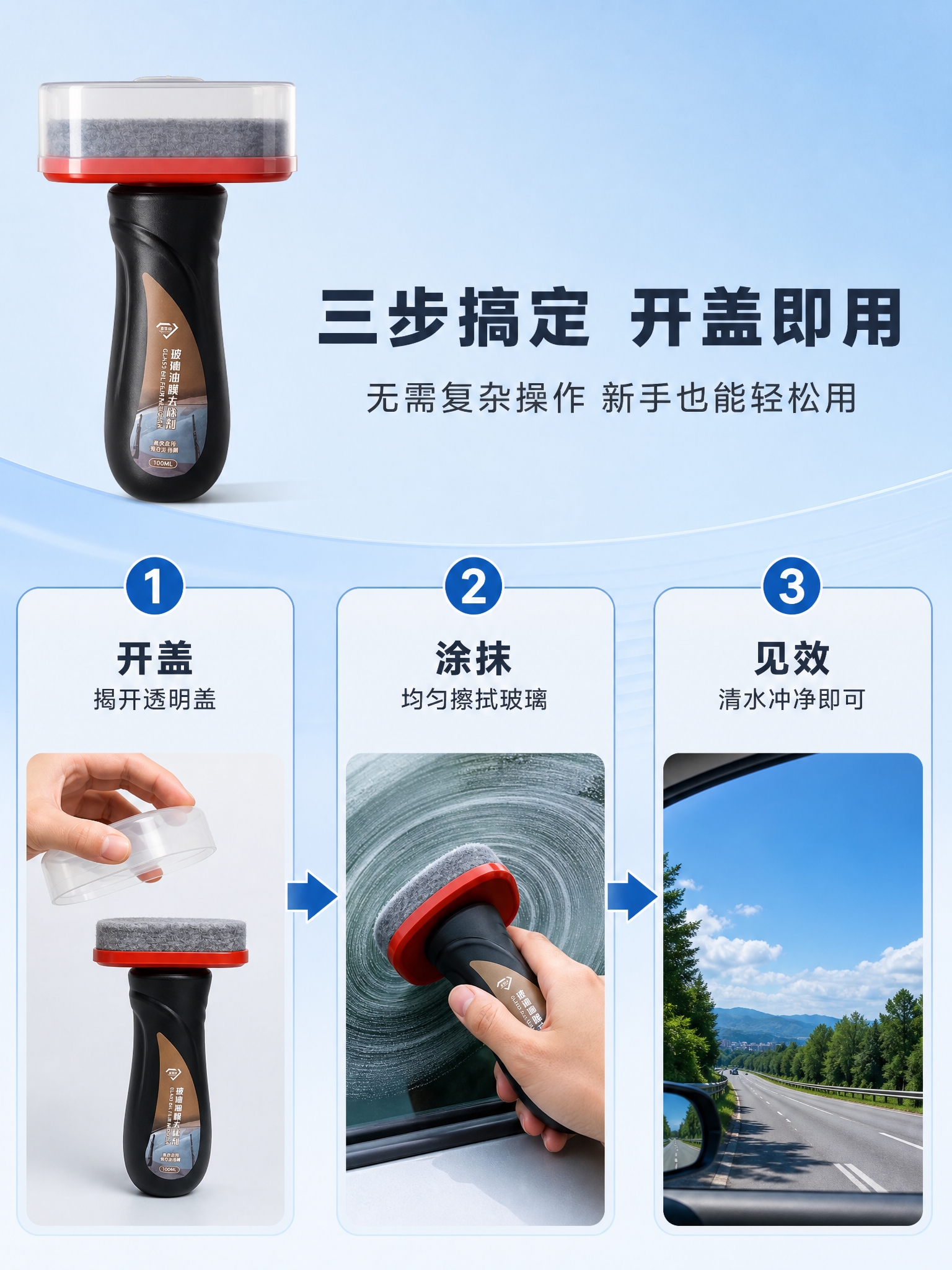 [商品] 使用【图1】波瑞洁玻璃油膜去除剂；保留黑色人体工学握… - 图片创意预览